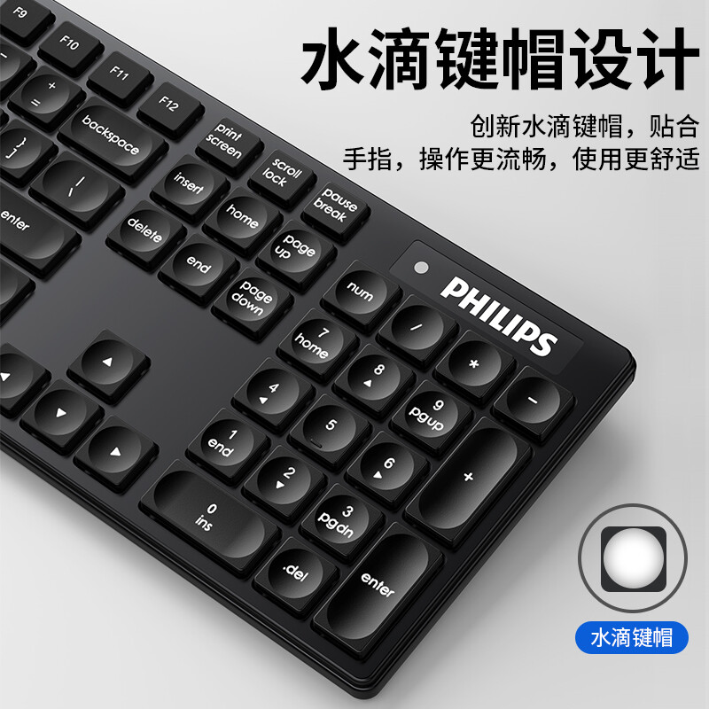 飞利浦（PHILIPS）SPT6103无线键盘鼠标套装 键鼠套装  防溅洒设计 商务办公家用键盘 笔记本电脑通用 黑色