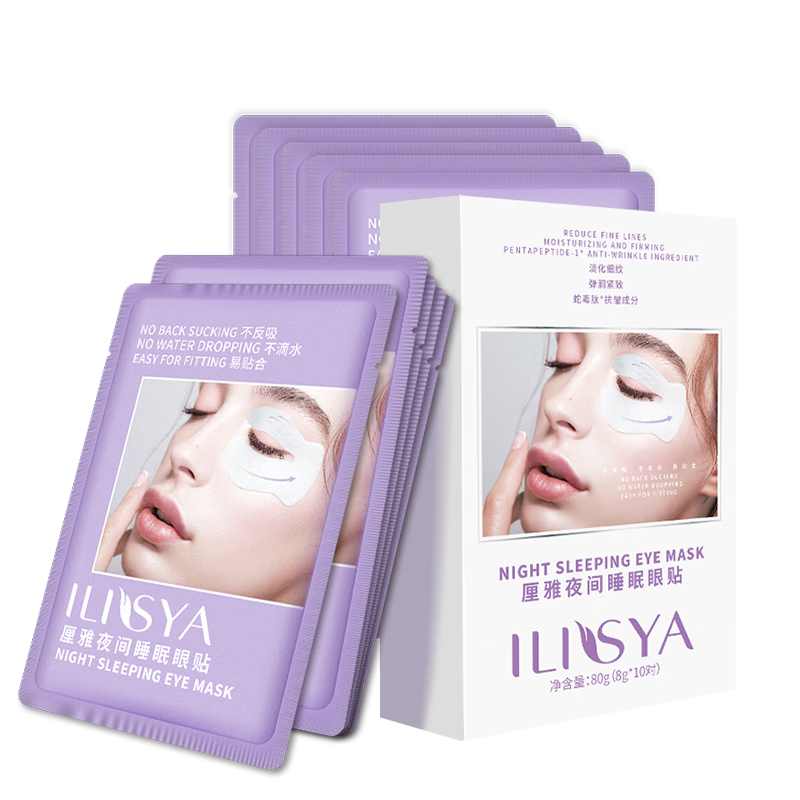 ILISYA【进口原料】夜间睡眠眼贴C循环改善鱼尾纹眼部细纹面膜贴 10对 睡眠眼膜贴10对