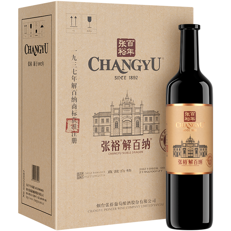 张裕品酒大师特藏版解百纳蛇龙珠干红葡萄酒整箱聚会宴席红酒国货送礼 九代特藏版解百纳整箱