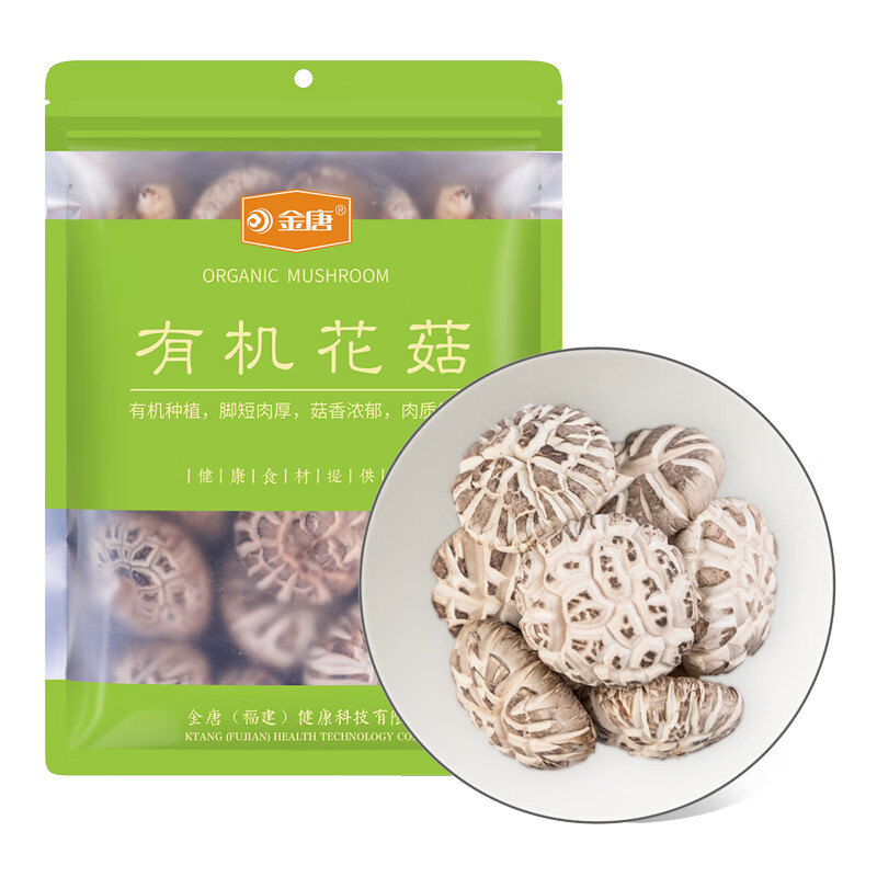 金唐古田特产有机花菇150g 菌香浓郁肉质厚实 炖粥煲汤食材