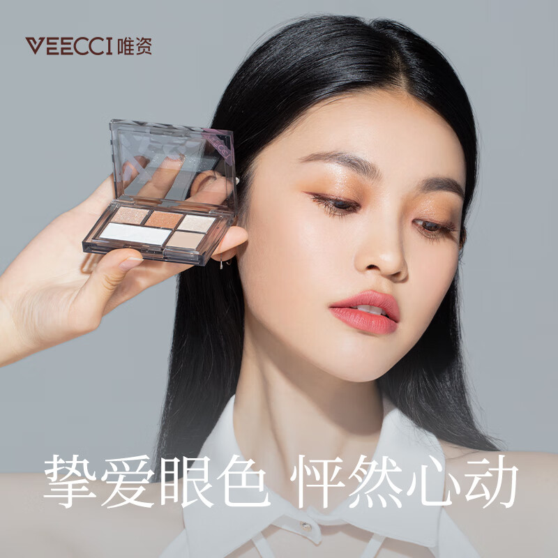 唯资（VEECCI）绮梦五色眼影盘一盘多用大地色眼影面部提亮自然显色02月光砂砾盘 02#月光砂砾盘