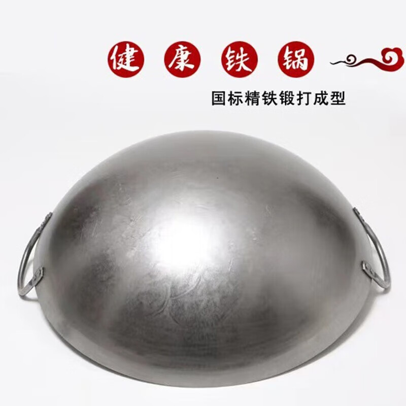 老两口 老式铁锅双耳手工不粘锅1.8厚 55cm 圆底未开锅 LLK921