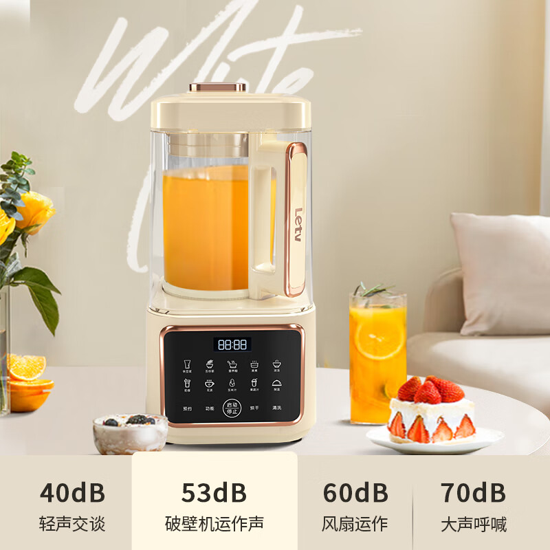 乐视轻音加热破壁机P731 