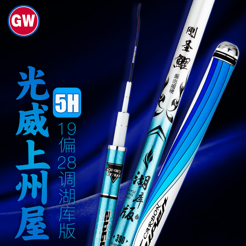 GW光威上州屋鱼竿8.1米刚圣鲤湖库版5H28偏19调超硬钓鱼竿台钓竿黑坑竞技竿鲤鱼竿渔具鱼杆手竿 光威8.1米刚圣鲤湖库版送线钩漂