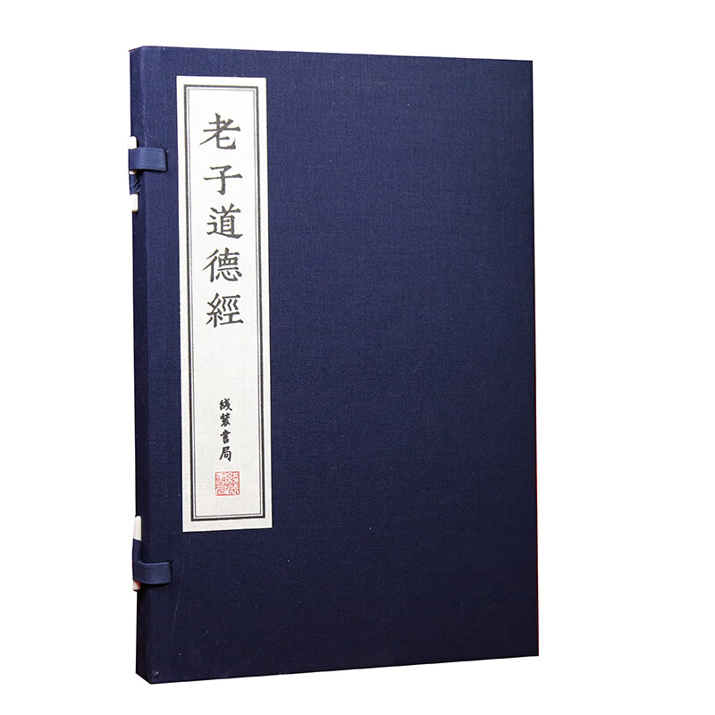 老子道德经 老子道德经