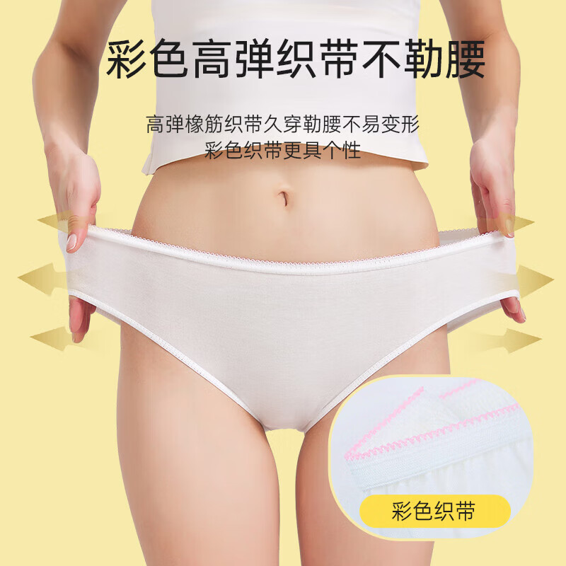 真艾丰女士优可丝一次性三角内裤XL-5条装*3 1 白色 