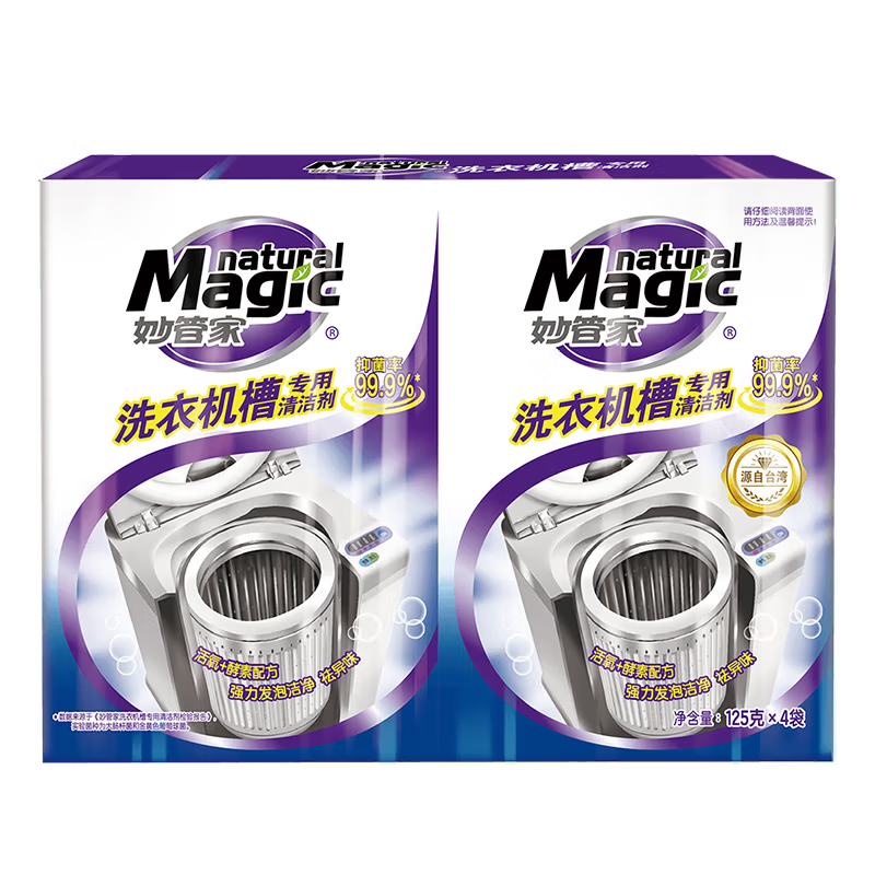 妙管家洗衣机槽专用清洁剂 除垢袪异味 滚筒波轮适用 125g*4袋*2 