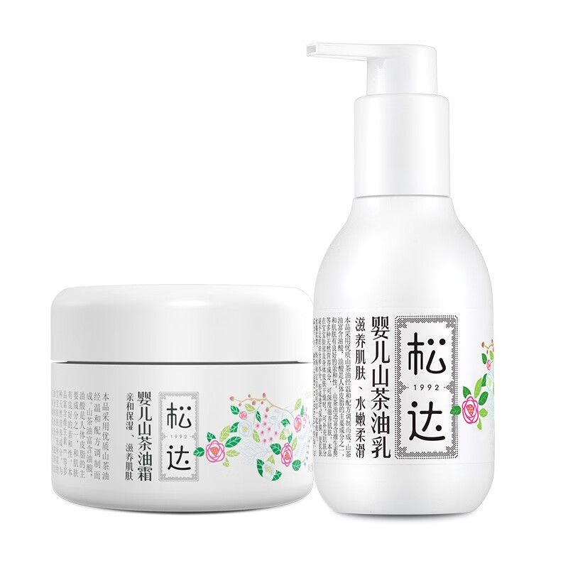 松达儿童面霜婴儿山茶油润肤乳宝宝保湿乳液春季128g+68g 【90%选择】霜68g+乳128g