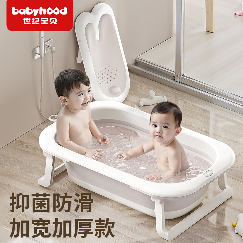 世纪宝贝（babyhood）婴儿洗澡盆 宝宝可折叠浴盆洗澡神器 加大加厚带浴架332奶咖色 【加厚款】浴盆+浴架 奶咖色