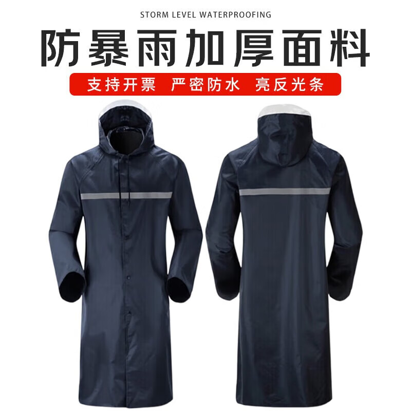 京典光年长款雨衣成人 户外防暴雨劳保连体反光雨披均码 