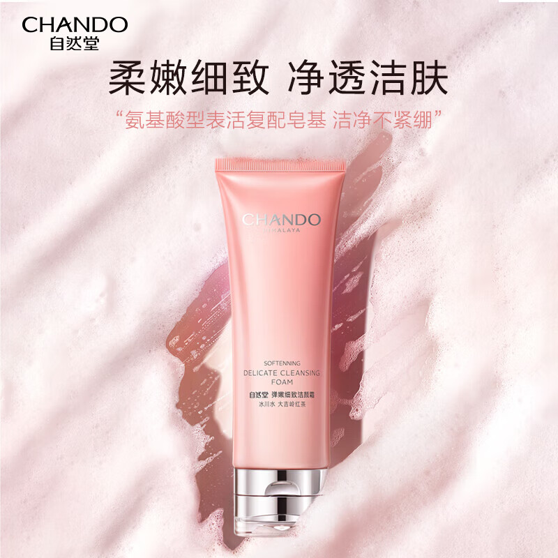 自然堂（CHANDO）弹嫩细致洁颜霜120g（深层清洁净彻毛孔柔嫩光滑） 