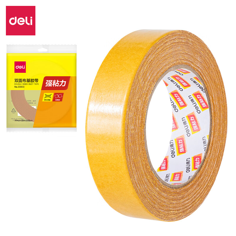 得力(deli) 30803 双面胶 强力双面布基胶带 黄色 30mm*20m*280μm 地毯胶带 高粘无痕固定 2卷装【ZY】 