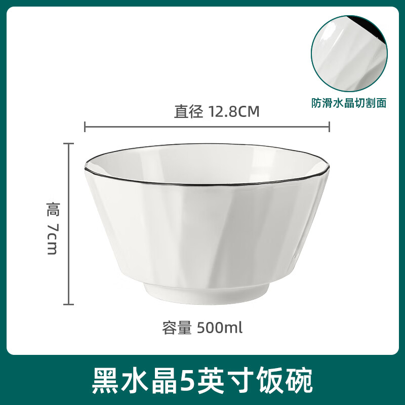 千年恋木黑水晶陶瓷5英寸饭碗中式白碗家用防烫面碗汤碗可微波 TCW0007 纯白5英寸 1个 