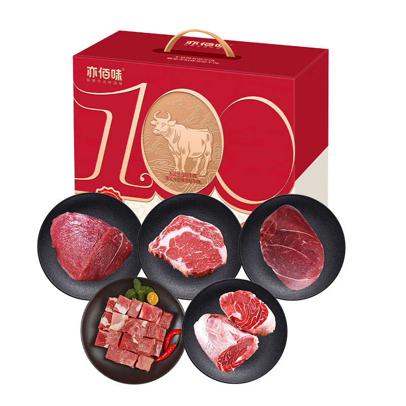 亦佰味  牛肉礼盒系列C款2500g