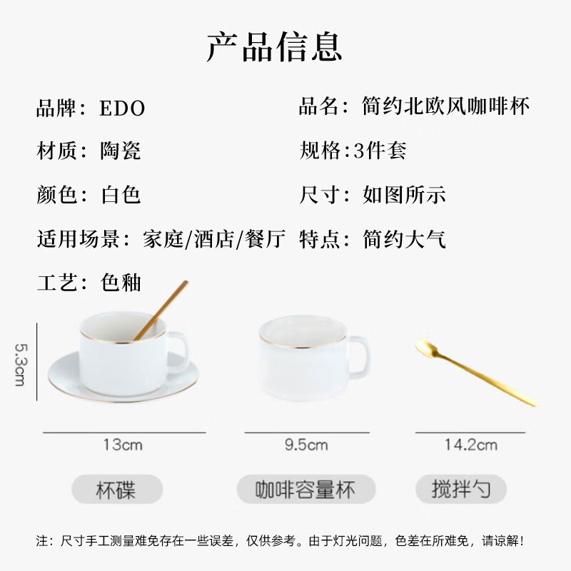 Edo咖啡杯套装描金白色磨砂140ml茶杯办公室陶瓷咖啡杯【杯碟勺】