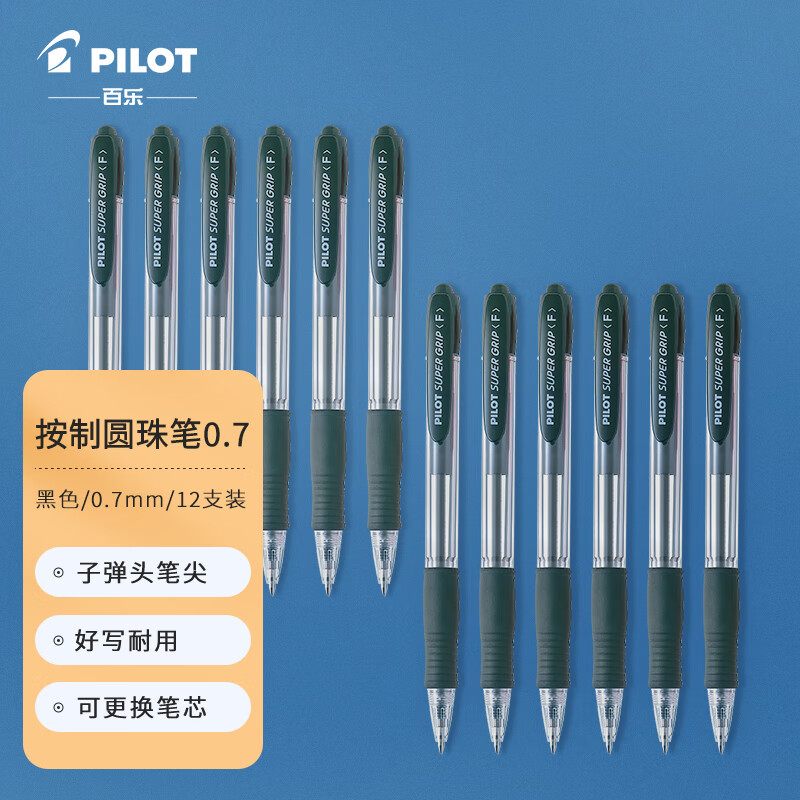 百乐（PILOT）按动原子笔走珠笔学生办公考试专用按制圆珠笔BPGP-10R 0.7mm黑色12支 黑色 12支