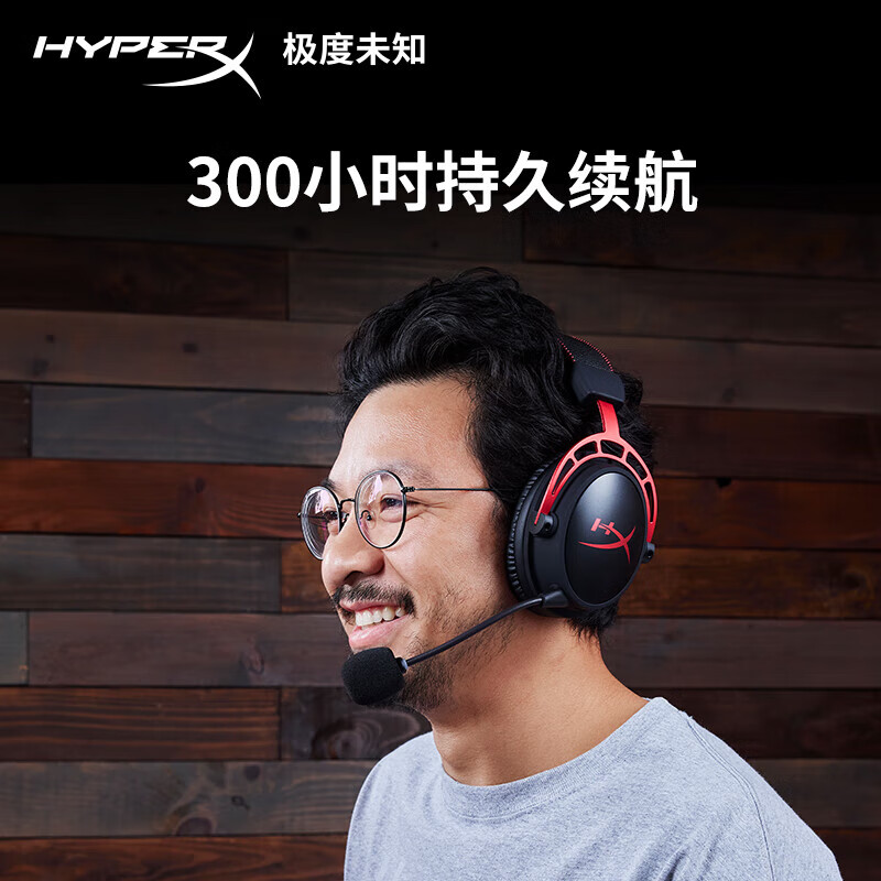 极度未知（HYPERX） 阿尔法头戴式无线游戏耳机  吃鸡黑神话悟空电脑电竞被动降噪耳麦 阿尔法无线黑红
