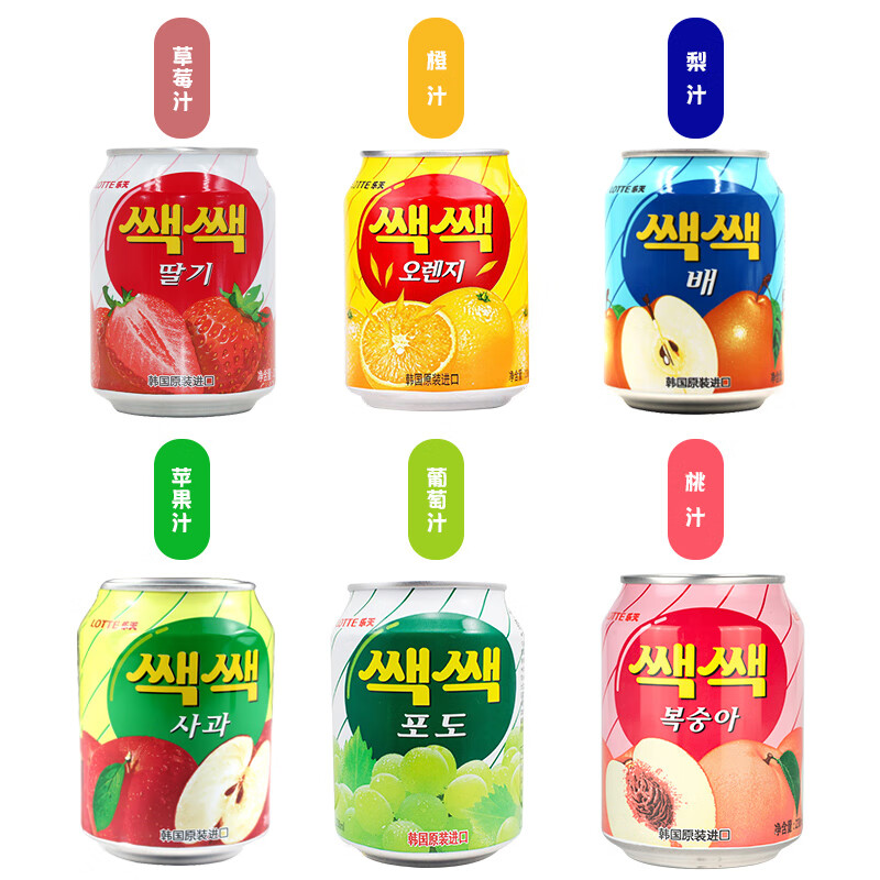 乐天饮料238ml*12瓶混合口味葡萄汁韩国原装进口果肉饮料果汁果粒 