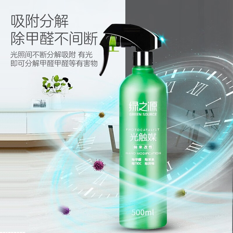 绿之源光触媒除甲醛喷剂去甲醛神器清除剂装修新房急入住 500ml*2瓶 【母婴除醛喷雾】2瓶