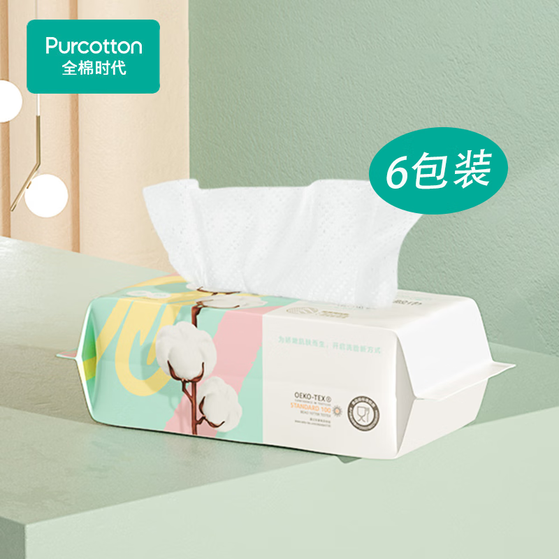 全棉时代（PurCotton）纯棉净颜洗脸巾【80片/包*6】亲肤柔软擦脸巾 干湿两用波浪网纹 