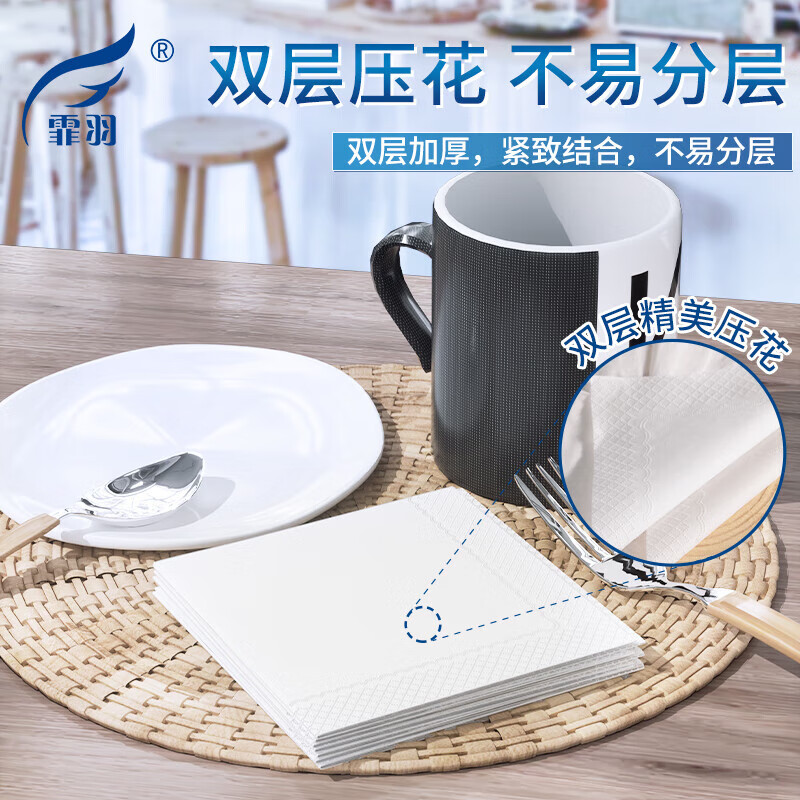 霏羽 餐巾纸2层50片*40包整箱商用方形230*230纸巾酒店餐厅面巾纸F230 F230