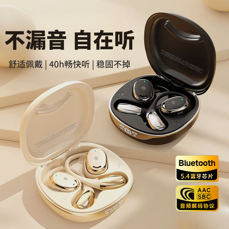 爱国者  挂耳式骨传导蓝牙耳机SJ275