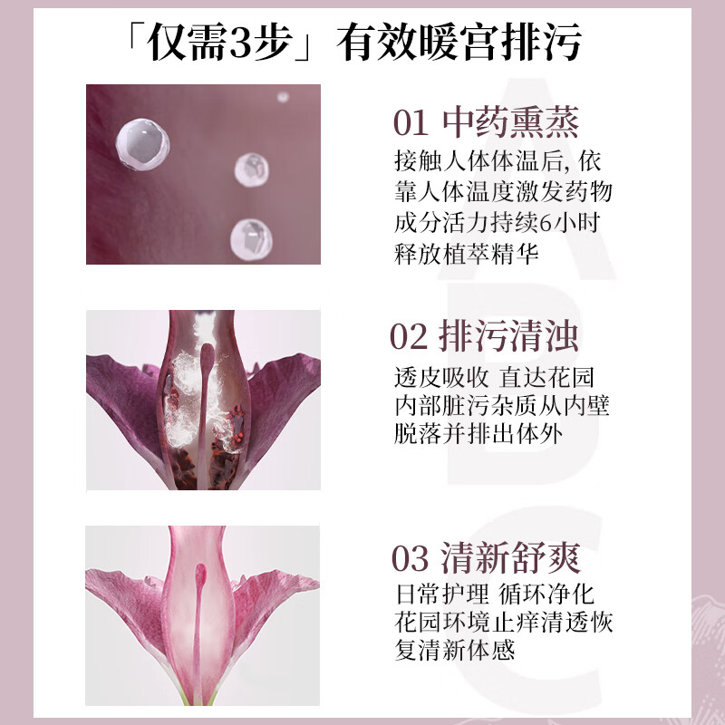 春莺（Joriole）雪莲贴护垫去异味止痒抑菌杀菌女纯棉正品官方旗舰店排毒卫生超薄