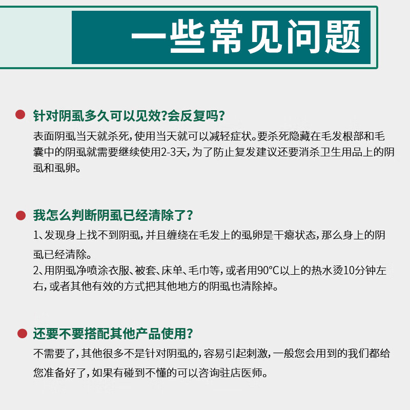 地依猫百部酊虱子药虱立净儿童头虱除头发虱卵阴虱男女私处专用抑菌喷剂 【阴虱-头虱百部酊】两瓶装