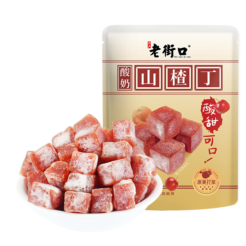 老街口酸奶山楂丁450g 办公室休闲零食独立小包 山楂块 儿童零食 450g1袋酸奶山楂丁