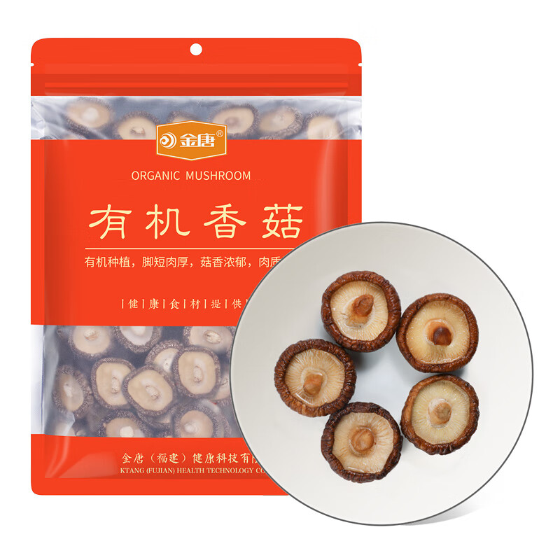 金唐古田有机香菇250g 肉质肥厚泡发率高 火锅煲汤特产食材