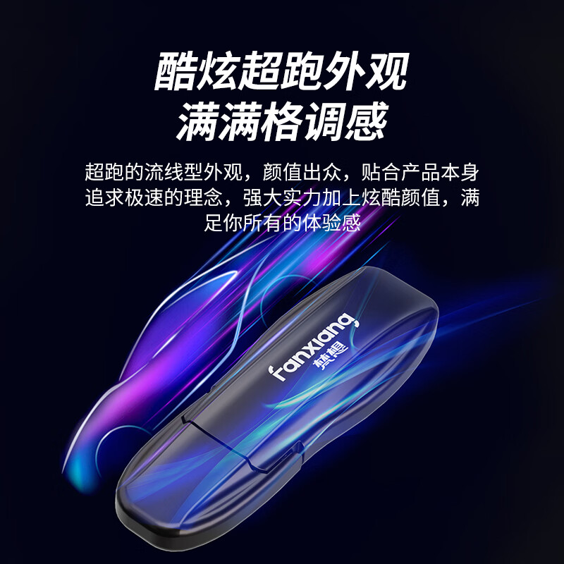 梵想（FANXIANG）512GB USB3.2高速固态电脑U盘 读速1050MB/s 写速920MB/s 固态协议超高速 FF911C系列  3.2单口固态U盘【读1050MB/s】512GB 