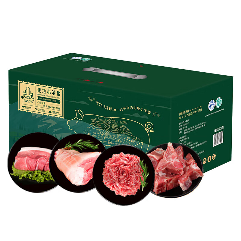 中茂 生鲜礼盒 乡音福宴2000g 新鲜后腿肉前猪肘下酒菜 节日送礼 乡音福宴2000g 2000g 1盒