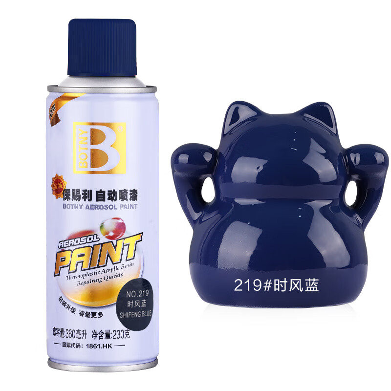 保赐利时风蓝自喷漆金属防锈漆蓝色手喷漆自动汽车用涂鸦油漆喷漆罐230g 219#时风蓝360ML