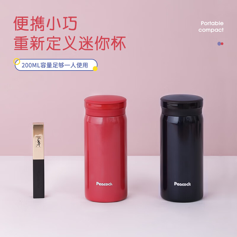 孔雀（Peacock）迷你保温杯 女士便携小巧口袋杯随身口红杯 冰莓蓝 200ml 【热销爆款】