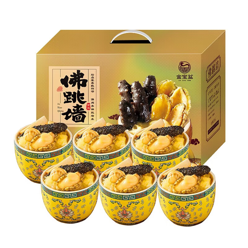 金宝盆鸿运佛跳墙礼盒240g*6精品瓷罐 佛跳墙生鲜海参鲍鱼 加热即食 