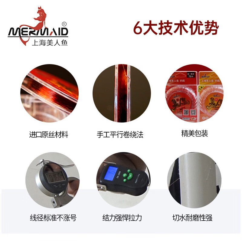 美人鱼（Mermaid）鱼线主线套装竞技钓线台钓线渔具二代60米 道系2.5 主线2.5号