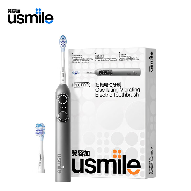 usmile  笑容加电动牙刷S灰P20PRO