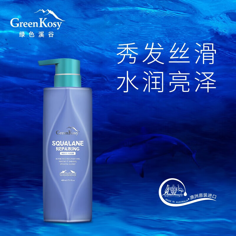 绿色溪谷角鲨烷丝滑水润发膜480ml 