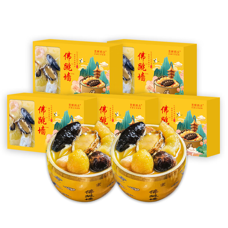 首鲜码头 正宗佛跳墙金汤高档礼盒加热即食佛跳墙260g*10盒 