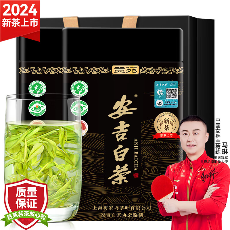 贡苑绿茶2025头采特级安吉白茶250g 正宗浙江明前春茶礼盒茶叶自己喝 【特5A级头采】安吉白茶250g