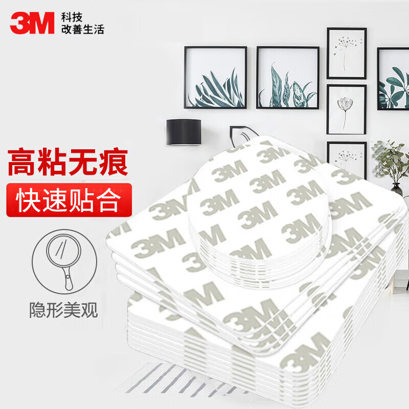 3M 双面强力泡棉胶带办公家装日用车载 CIP66 白色 宽10MM*长3M*1卷装 1卷装宽10MM*长3M