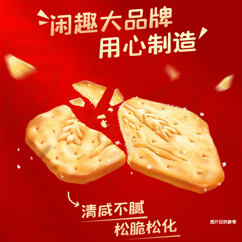 闲趣 香焙海苔味薄脆饼干 零食大礼包带提手礼盒装900g（包装随机发）