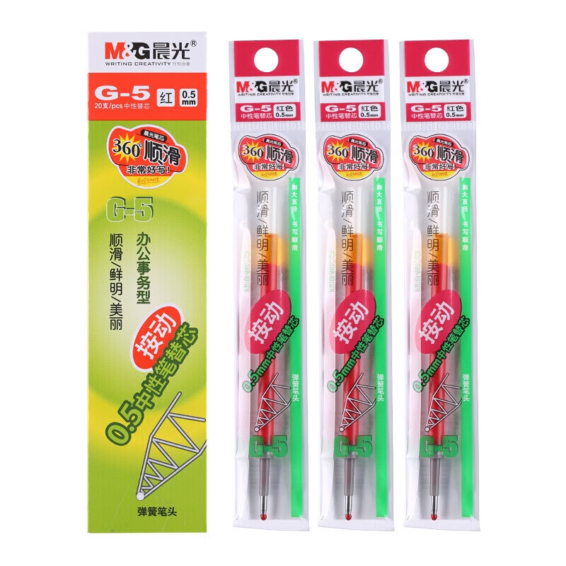 晨光 中性笔芯按动子弹头0.5mm 适用K35 G-5系列替芯签字笔替芯 AGR67T02 红色1盒20支装 红色