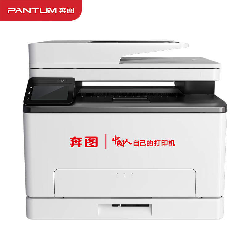 奔图（PANTUM）CM1150ADN彩色A4有线网络激光打印机复印扫描多功能一体机含输稿器 18页/分钟 自动双面打印 