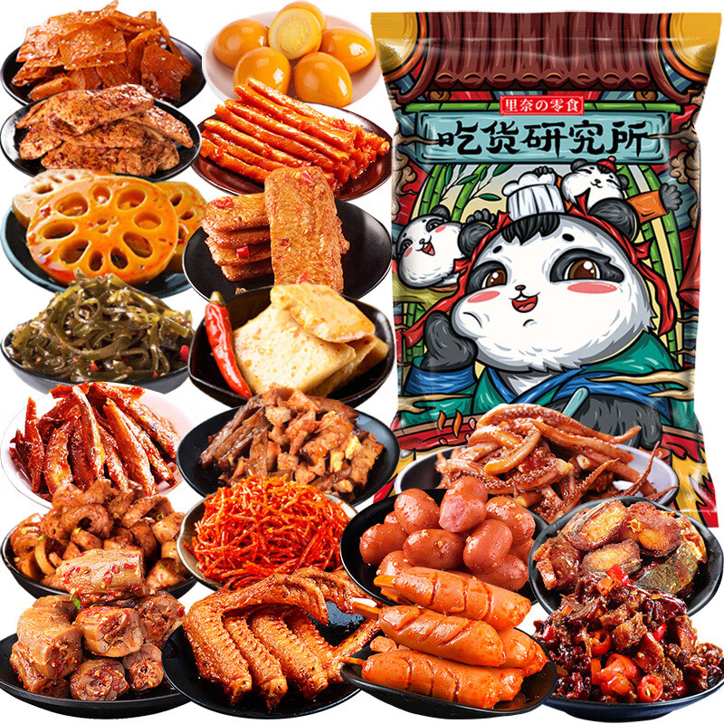里奈の零食里奈零食吃货研究所零食大礼包80包麻辣小吃肉类休闲零食辣条礼品