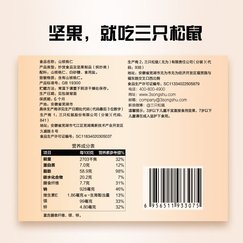 三只松鼠临安山核桃仁  每日坚果炒货休闲零食免剥果仁量贩装礼盒500g/箱