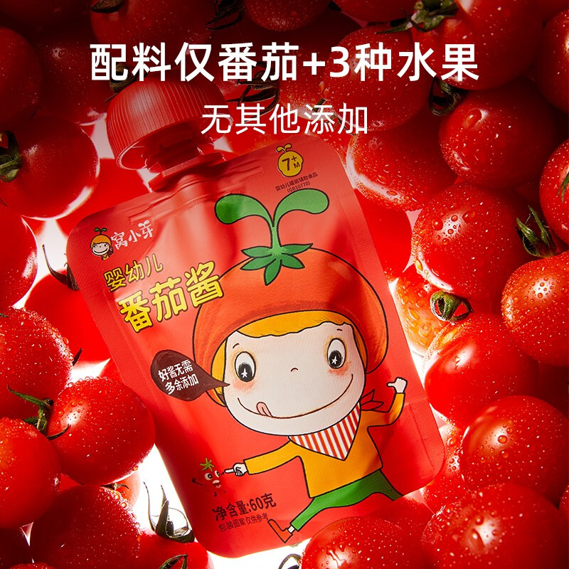 窝小芽婴幼儿番茄酱60g 宝宝调味料儿童0添加防腐剂拌饭调味品蘸料 【婴标7M+】番茄酱60g