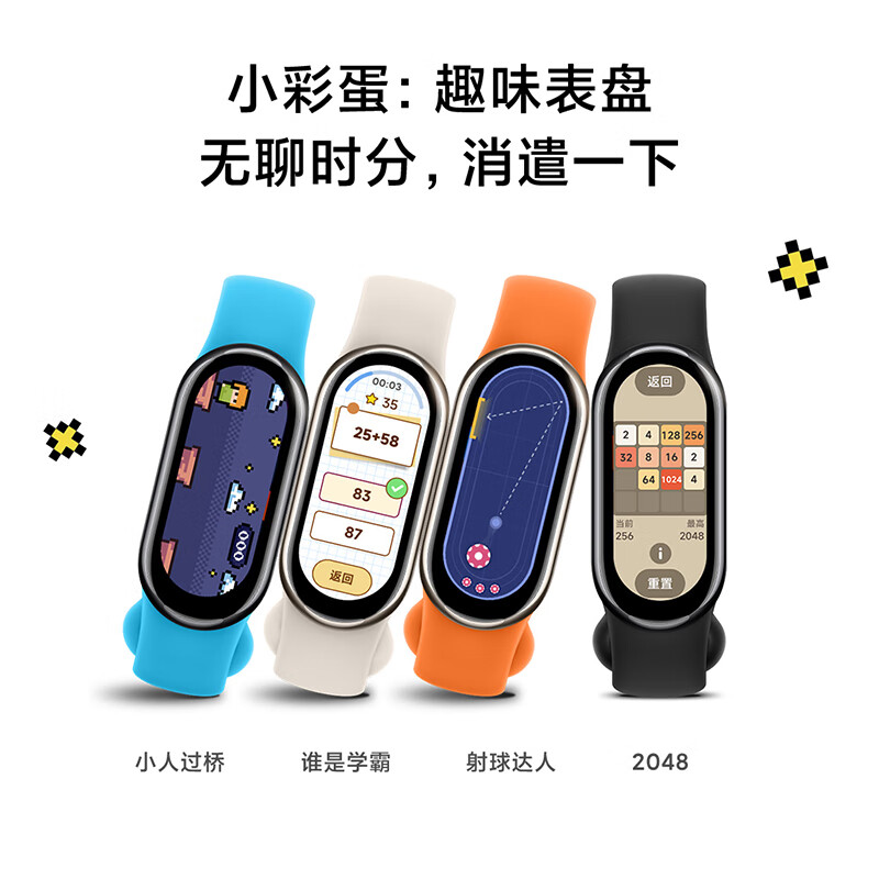 小米（MI）手环8 NFC版 150种运动模式 血氧心率睡眠监测 多样快拆腕带 小米手环 智能手环 运动手环 淡金色