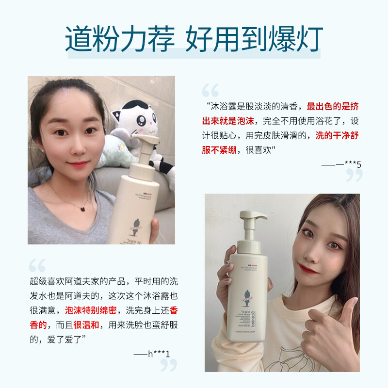 阿道夫精油香沐慕斯520ml 香氛香水泡泡沐浴露 平滑嫩肤沐浴液