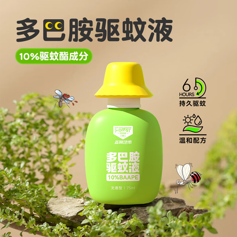 森林地带驱蚊水户外驱蚊喷雾驱蚊神器驱蚊液10%驱蚊酯无香型75ML*1瓶装 10%驱蚊酯无香型75ML*1瓶装